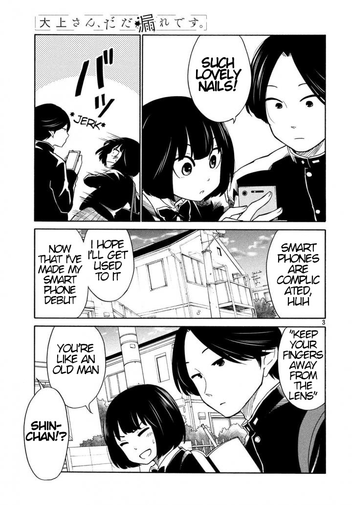 Oogami-san, Dadamore desu Chapter 17 page 3 - Chapter 17: Special Girlfriend