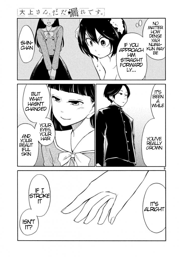 Oogami-san, Dadamore desu Chapter 17 page 9 - Chapter 17: Special Girlfriend