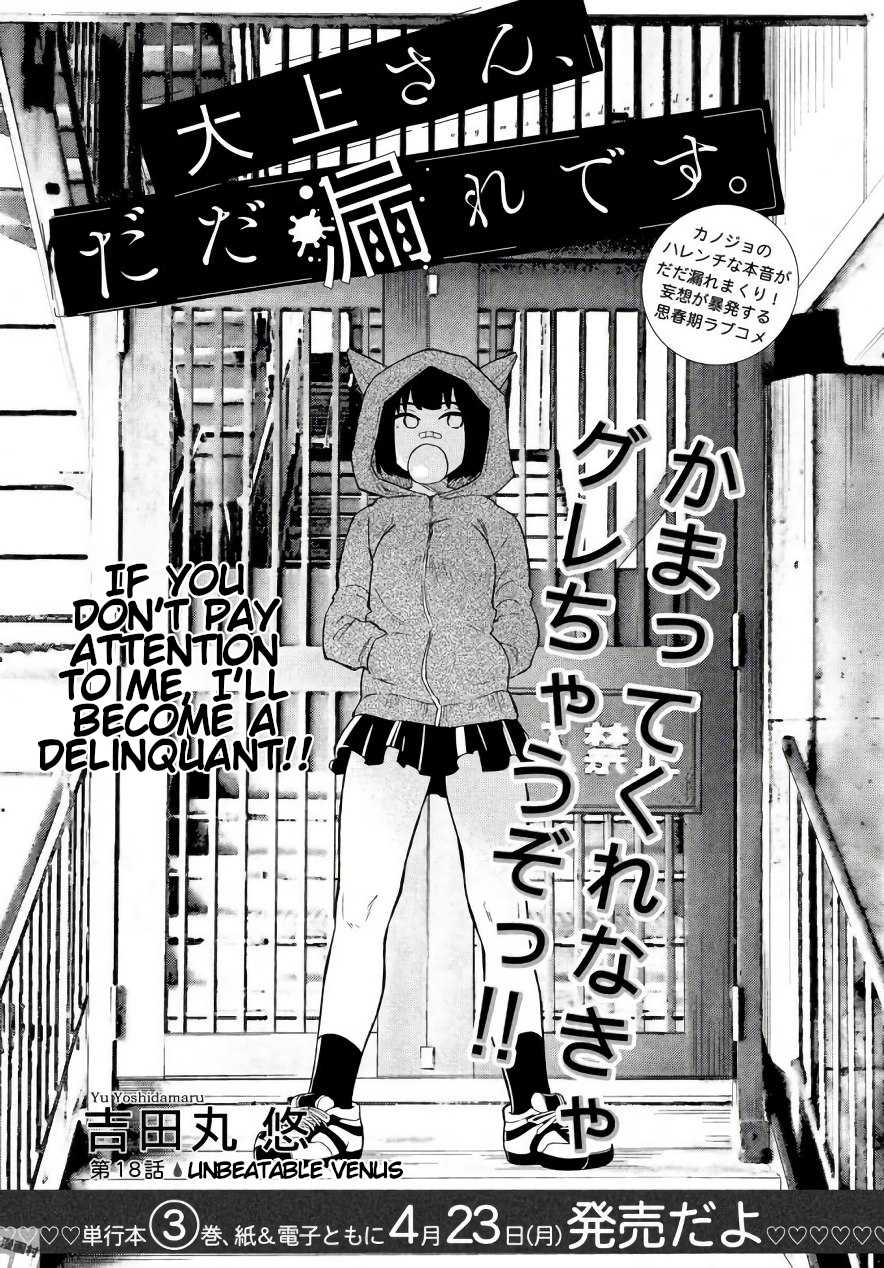 Oogami-san, Dadamore desu Chapter 18 page 1 - Chapter 18: Unbeatable Venus