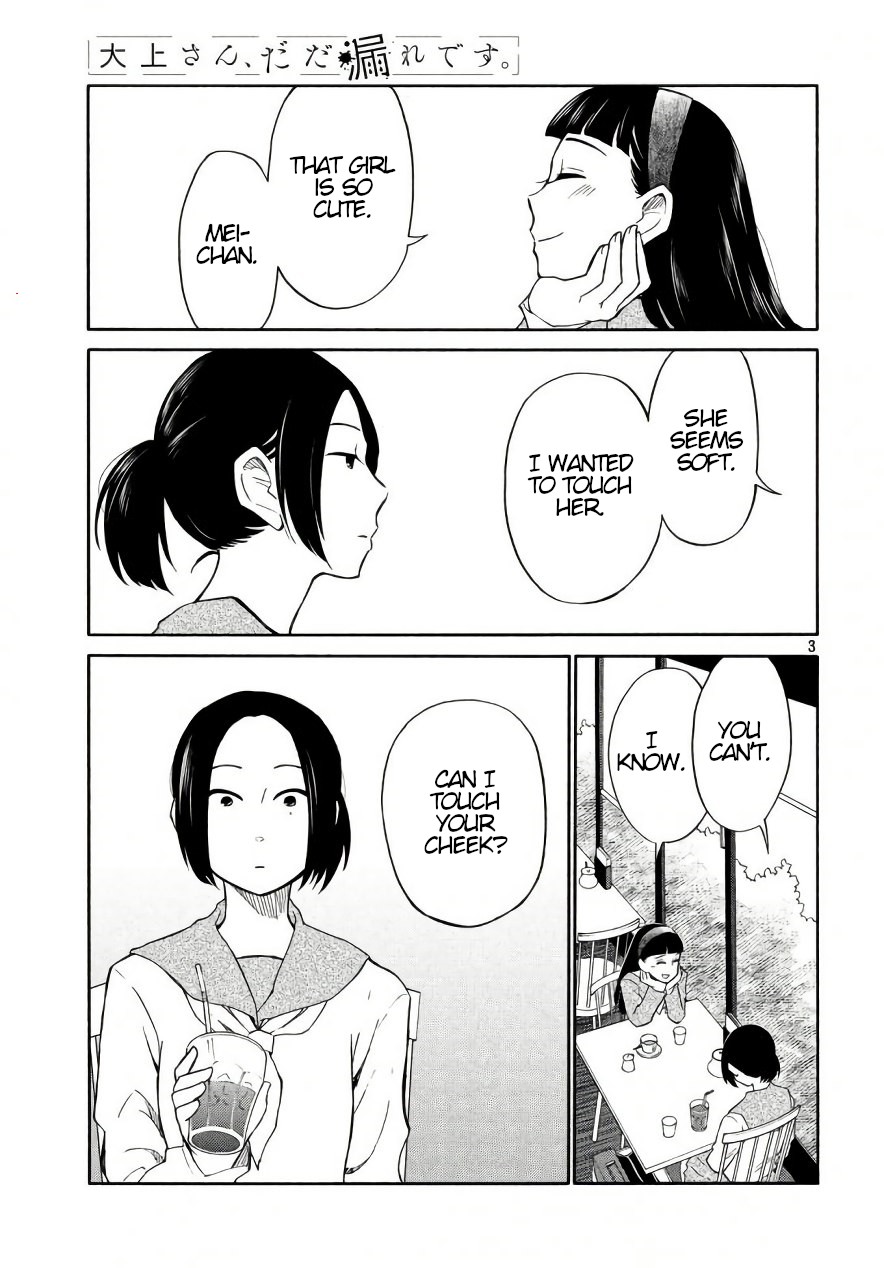 Oogami-san, Dadamore desu Chapter 18 page 3 - Chapter 18: Unbeatable Venus