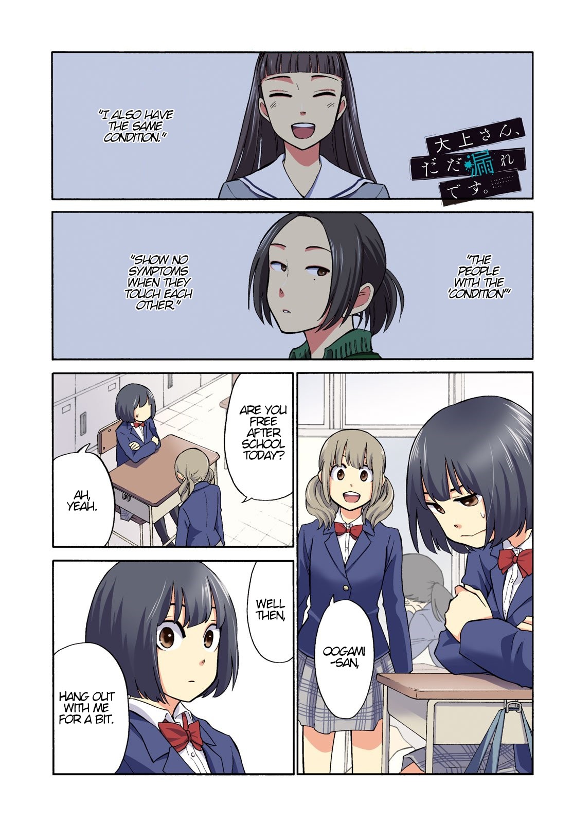Oogami-san, Dadamore desu Chapter 19 page 1 - Chapter 19: Youth Killing Game