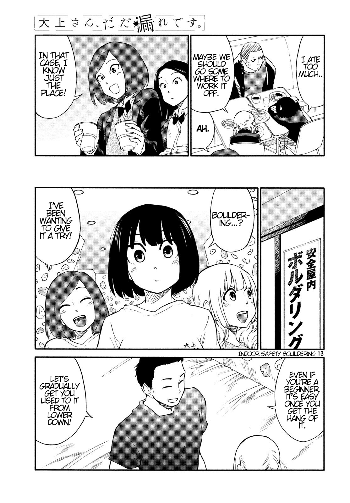 Oogami-san, Dadamore desu Chapter 19 page 13 - Chapter 19: Youth Killing Game