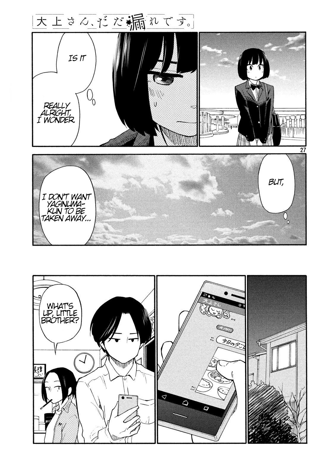 Oogami-san, Dadamore desu Chapter 19 page 27 - Chapter 19: Youth Killing Game