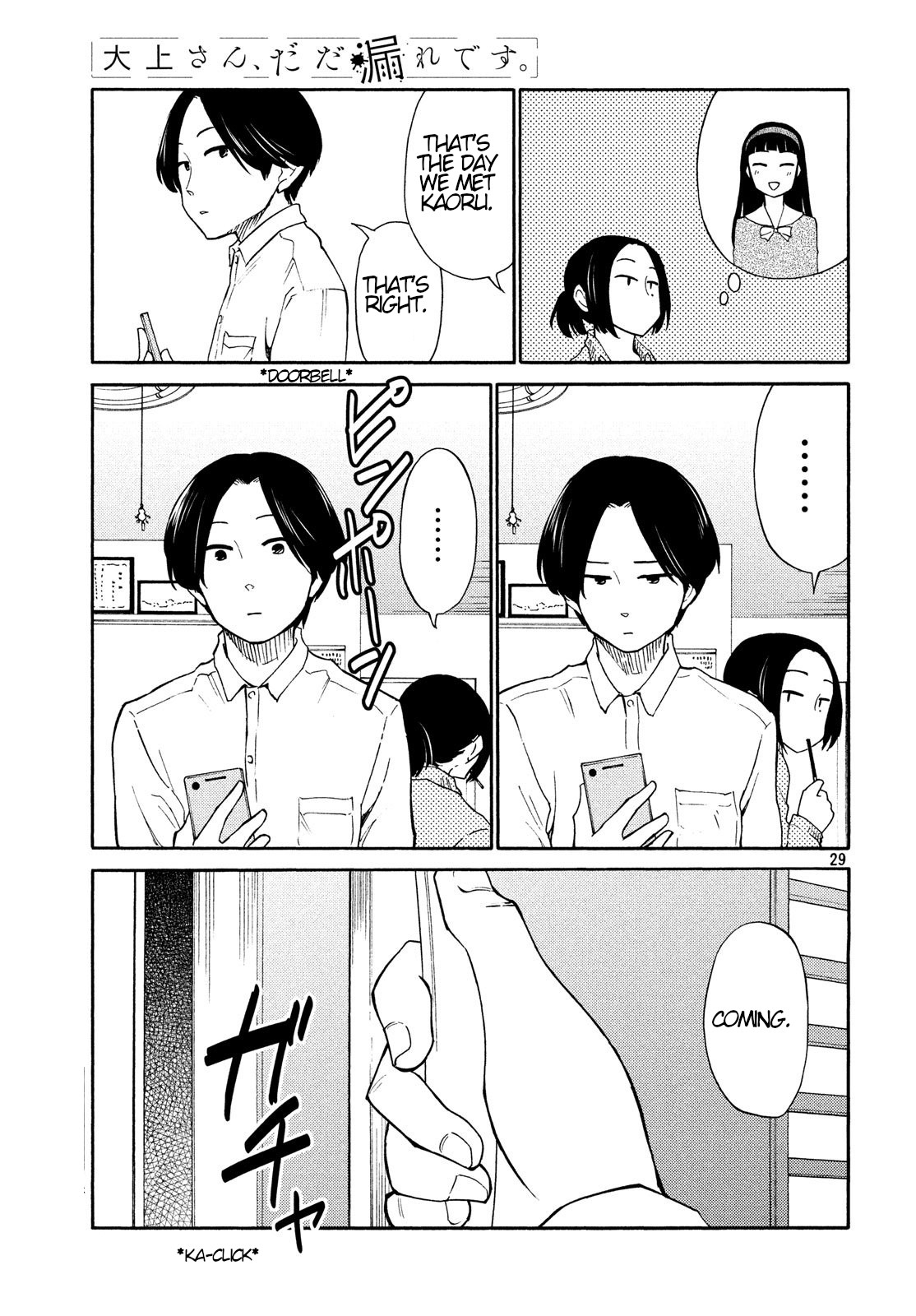 Oogami-san, Dadamore desu Chapter 19 page 29 - Chapter 19: Youth Killing Game