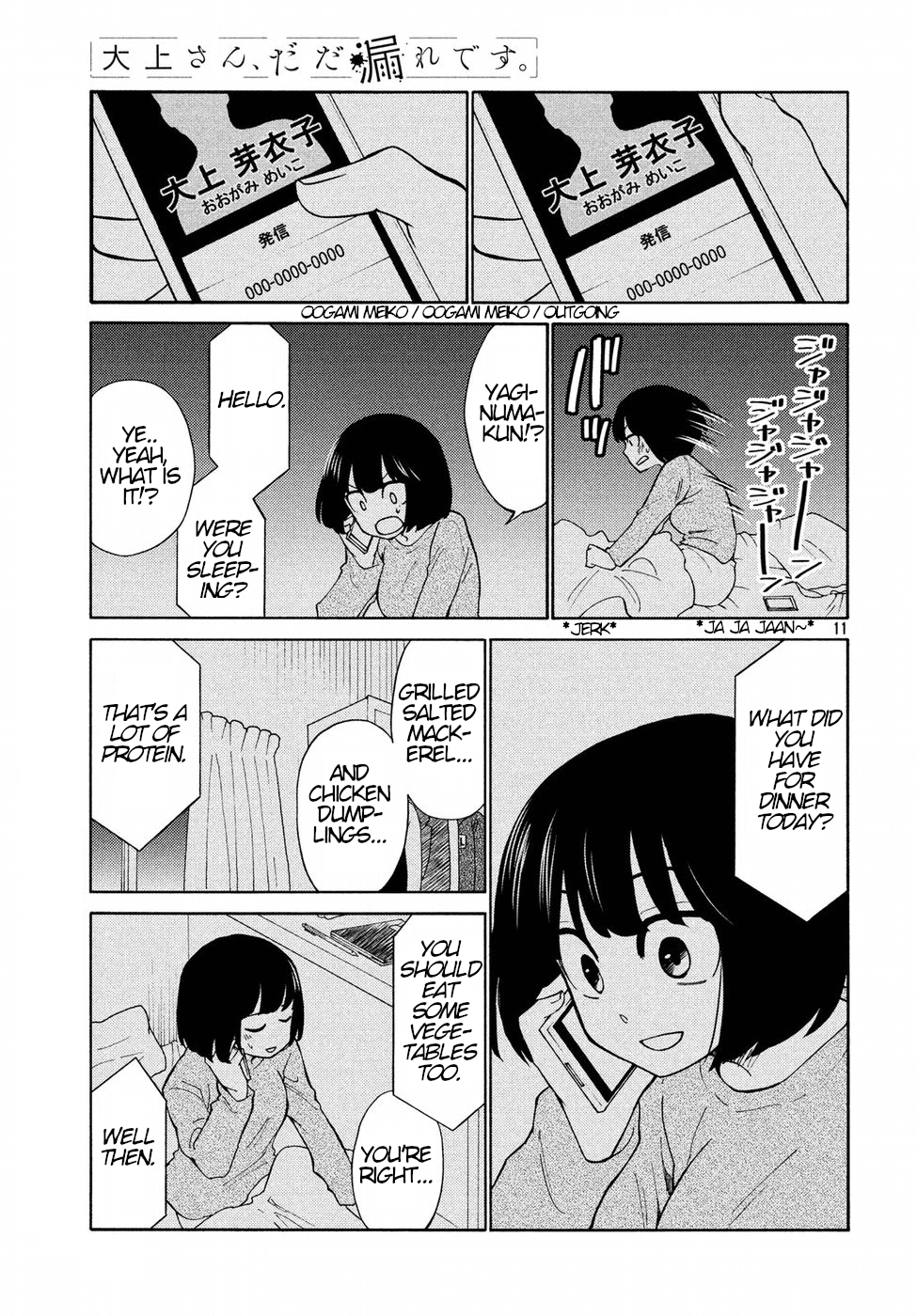 Oogami-san, Dadamore desu Chapter 20 page 11 - Chapter 20: Miss Kaoru's Lullaby