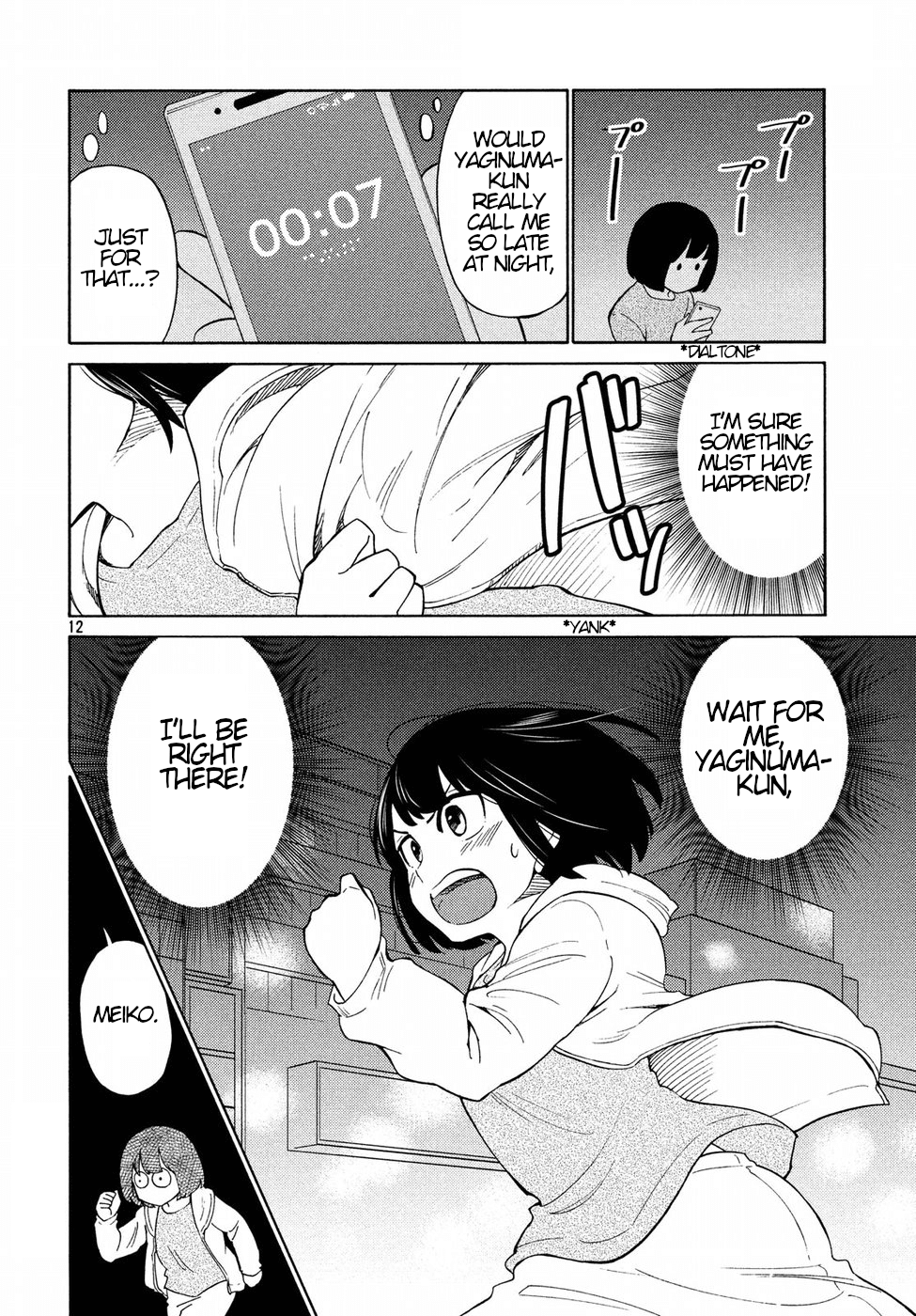 Oogami-san, Dadamore desu Chapter 20 page 12 - Chapter 20: Miss Kaoru's Lullaby