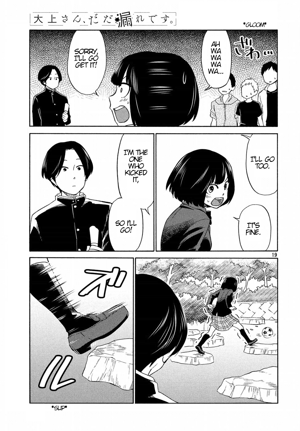 Oogami-san, Dadamore desu Chapter 20 page 19 - Chapter 20: Miss Kaoru's Lullaby