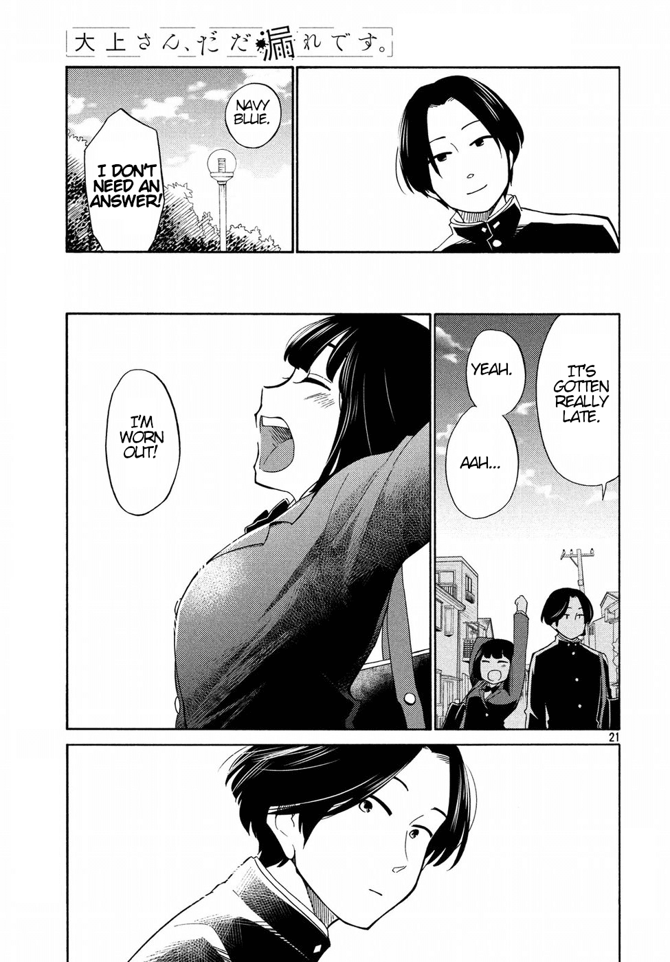 Oogami-san, Dadamore desu Chapter 20 page 21 - Chapter 20: Miss Kaoru's Lullaby
