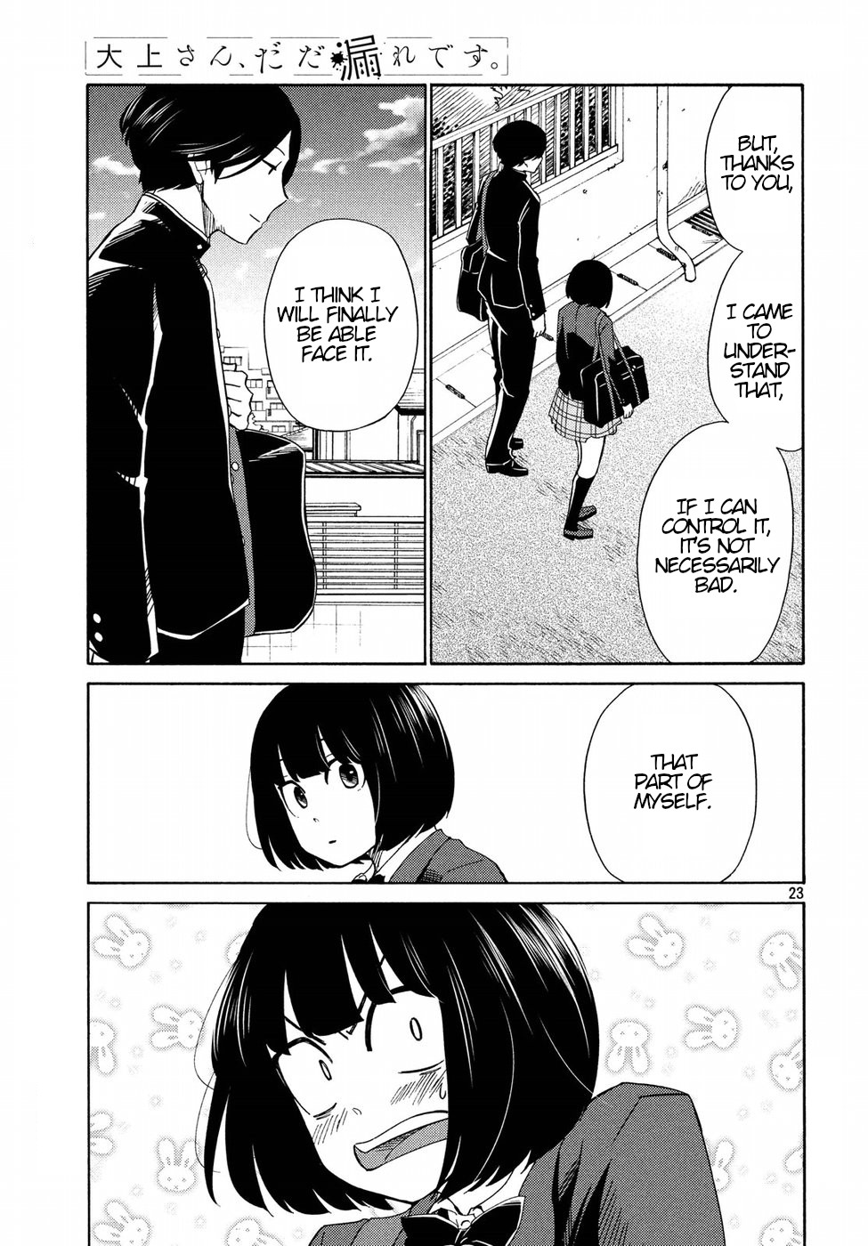 Oogami-san, Dadamore desu Chapter 20 page 23 - Chapter 20: Miss Kaoru's Lullaby