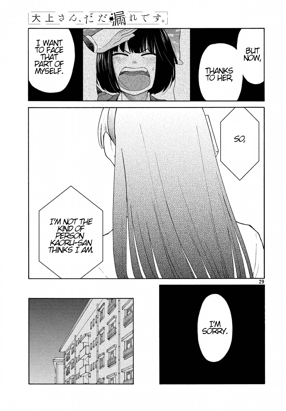 Oogami-san, Dadamore desu Chapter 20 page 29 - Chapter 20: Miss Kaoru's Lullaby
