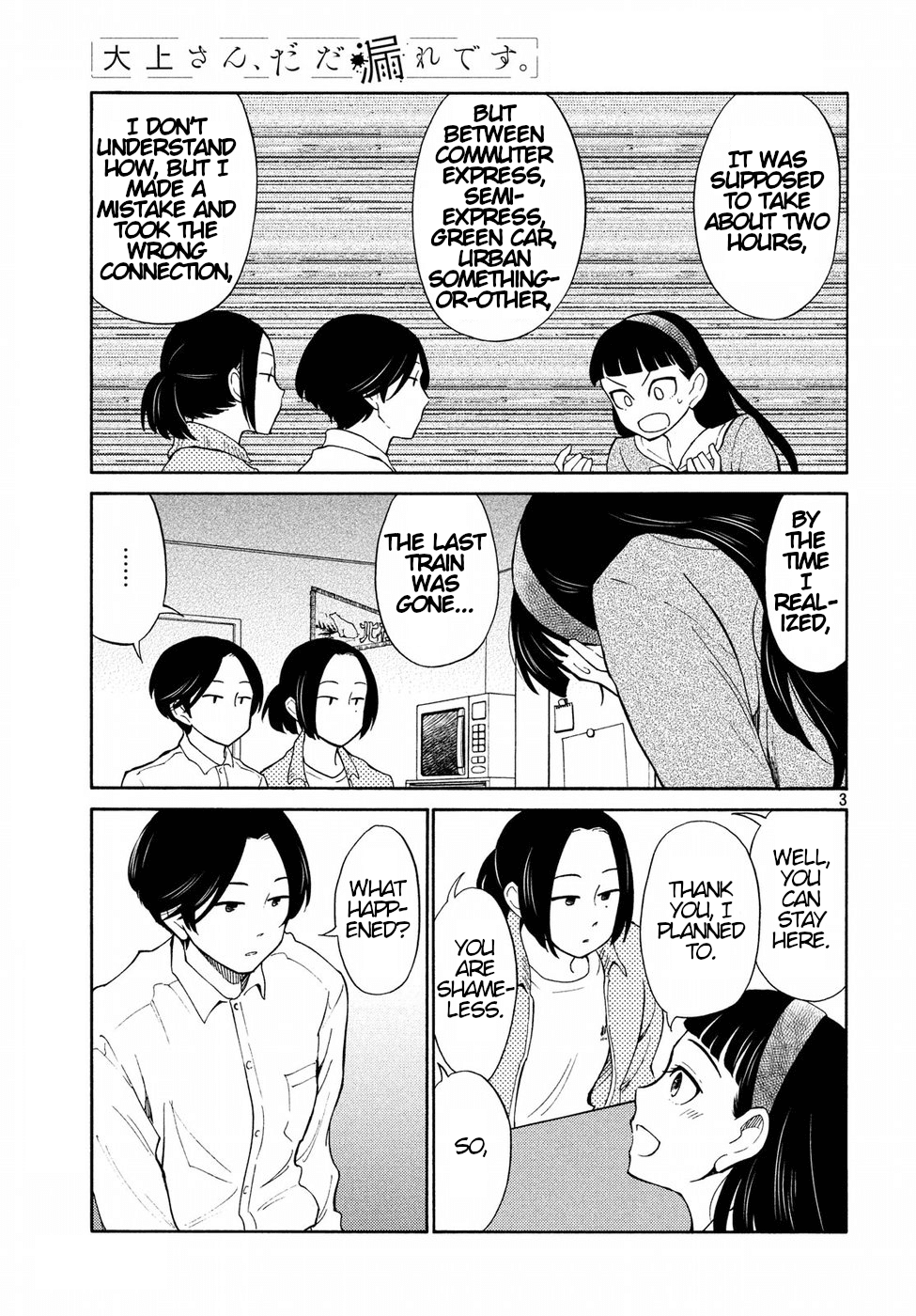 Oogami-san, Dadamore desu Chapter 20 page 3 - Chapter 20: Miss Kaoru's Lullaby