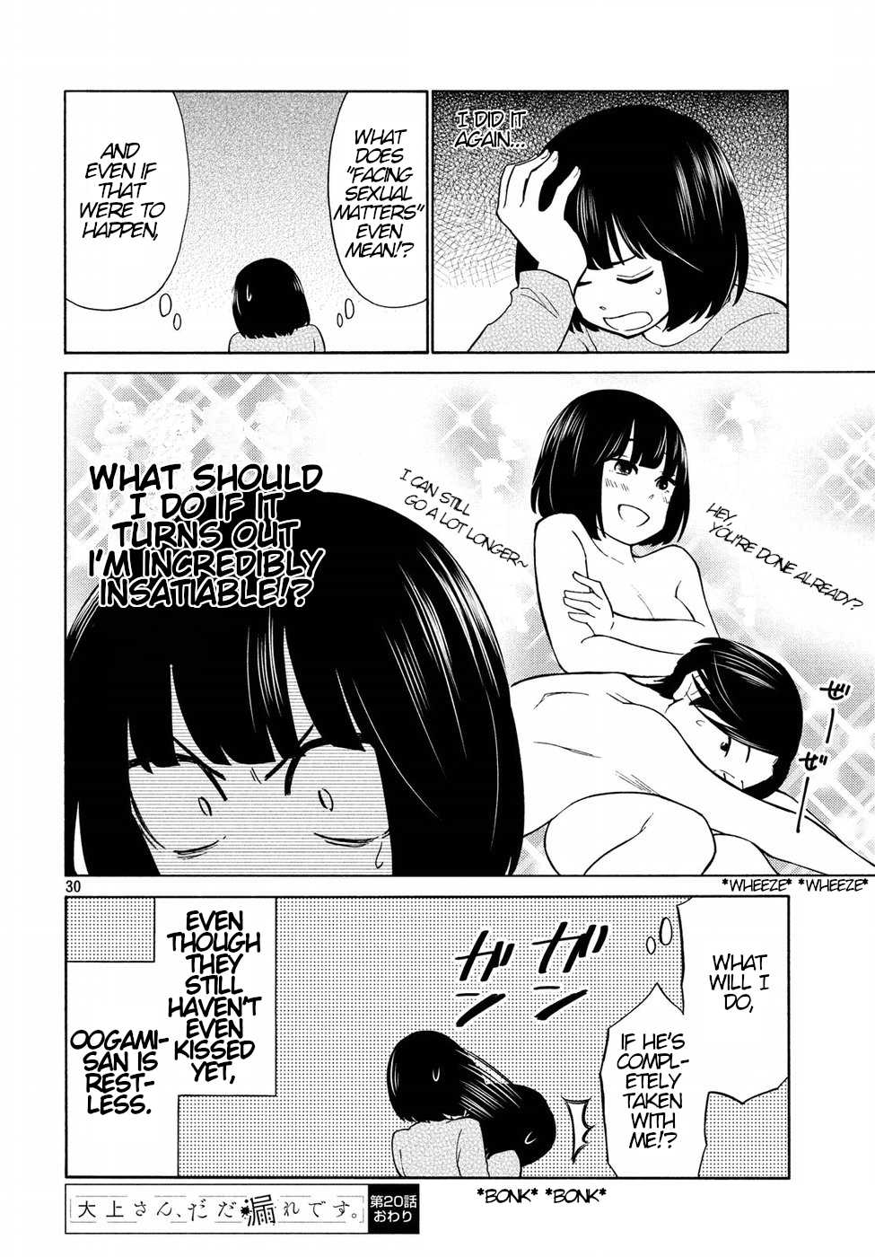 Oogami-san, Dadamore desu Chapter 20 page 30 - Chapter 20: Miss Kaoru's Lullaby