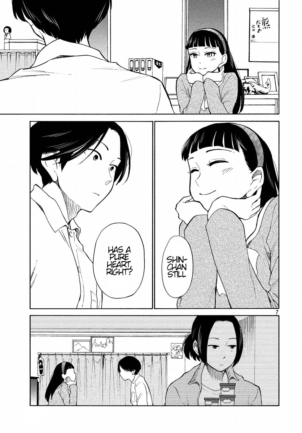 Oogami-san, Dadamore desu Chapter 20 page 7 - Chapter 20: Miss Kaoru's Lullaby