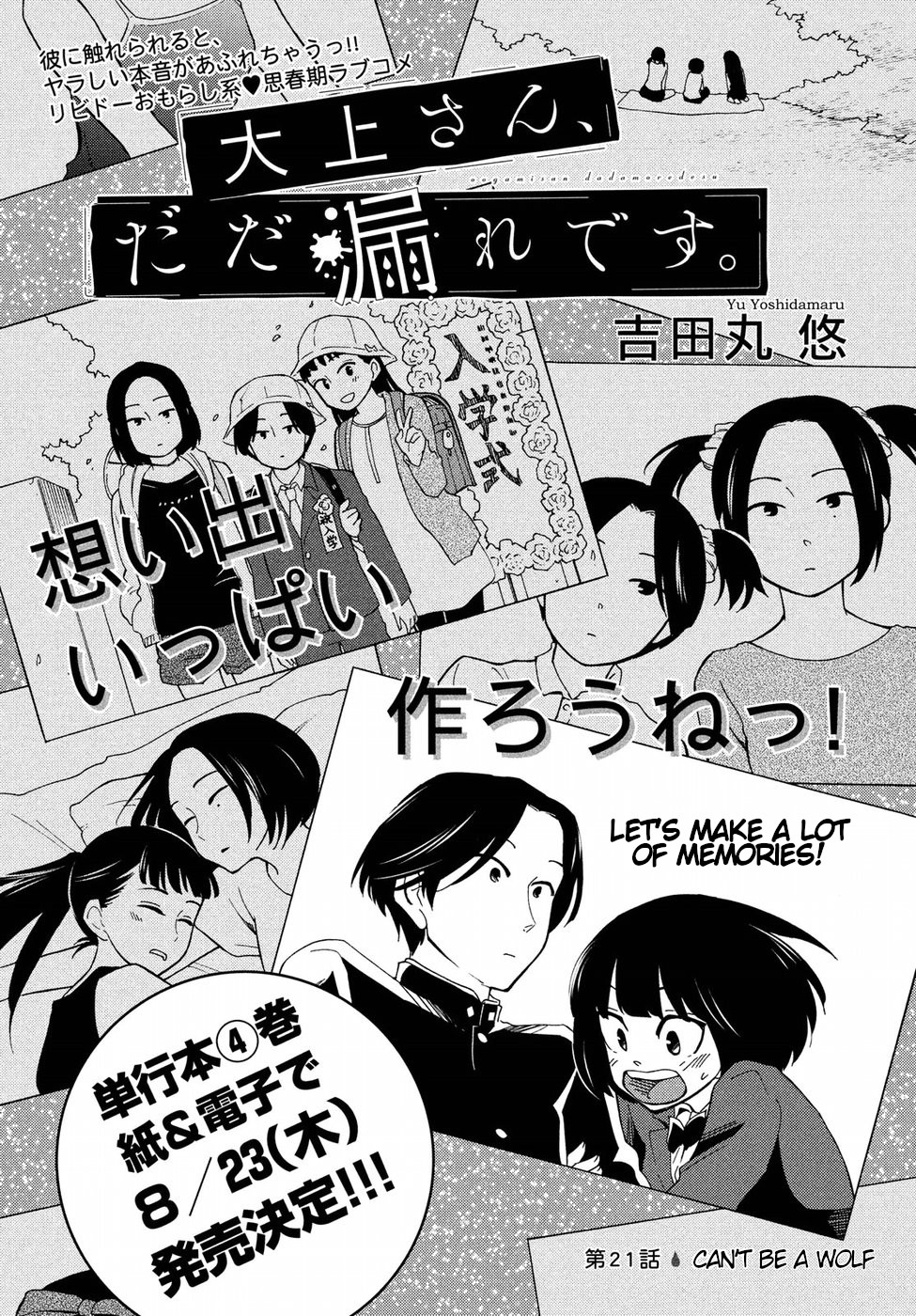 Oogami-san, Dadamore desu Chapter 21 page 1 - Chapter 21: Can't Be A Wolf