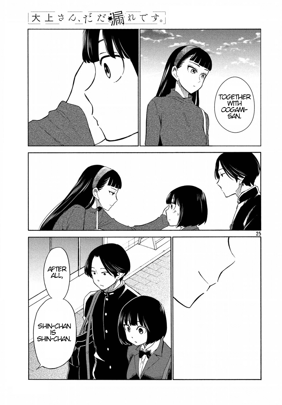 Oogami-san, Dadamore desu Chapter 21 page 25 - Chapter 21: Can't Be A Wolf