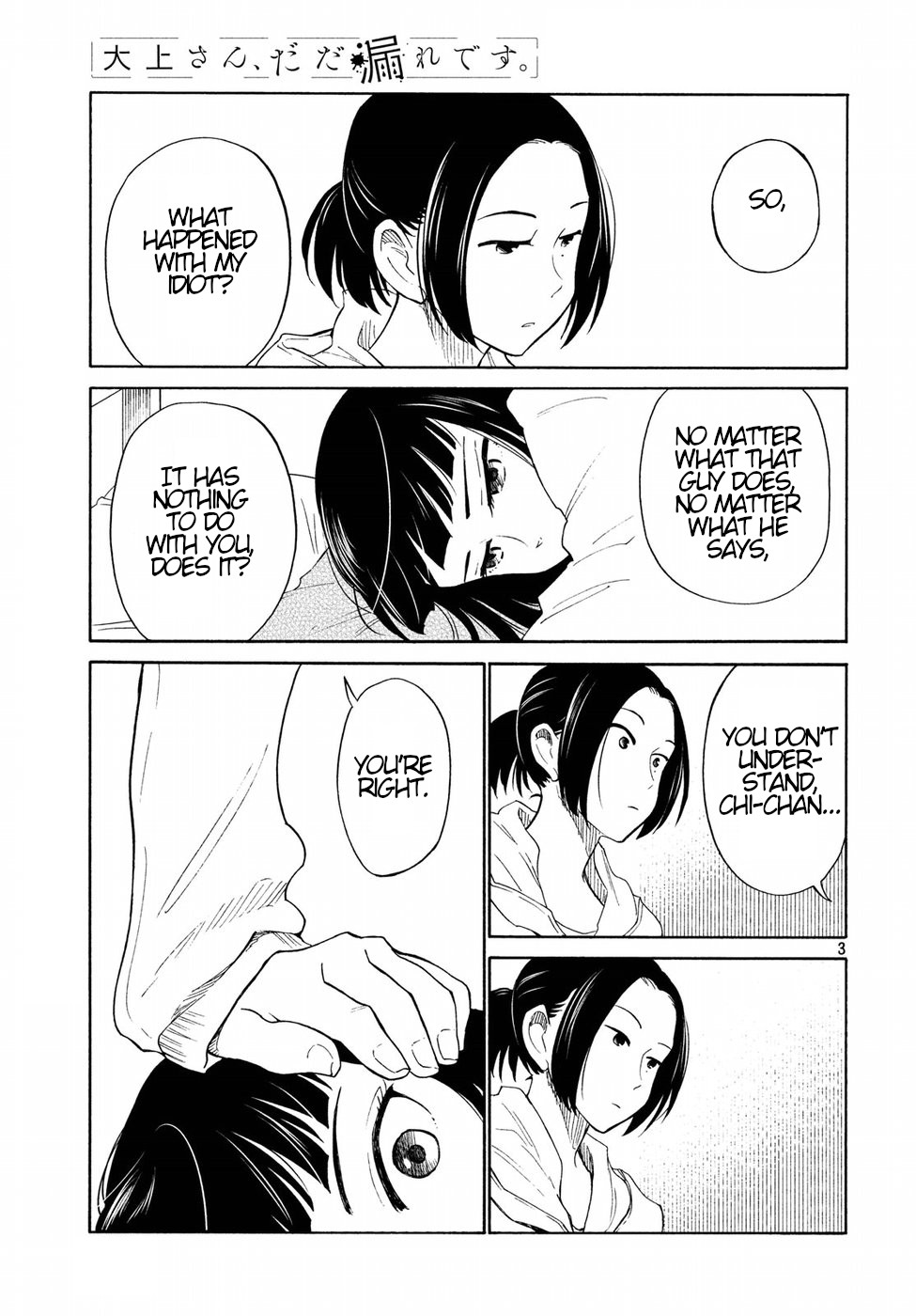 Oogami-san, Dadamore desu Chapter 21 page 3 - Chapter 21: Can't Be A Wolf