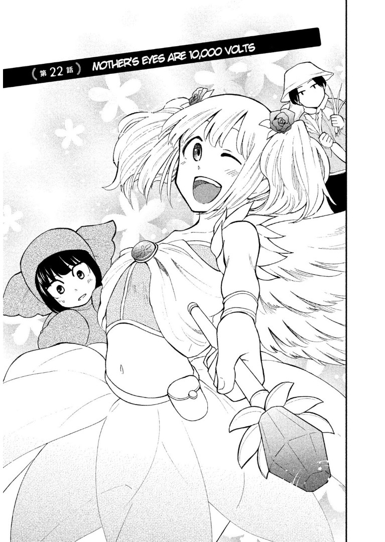 Oogami-san, Dadamore desu Chapter 22 page 1 - Chapter 22: Mother's Eyes are 10,000 Volts
