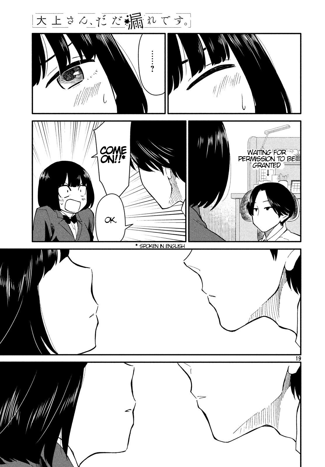 Oogami-san, Dadamore desu Chapter 22 page 19 - Chapter 22: Mother's Eyes are 10,000 Volts