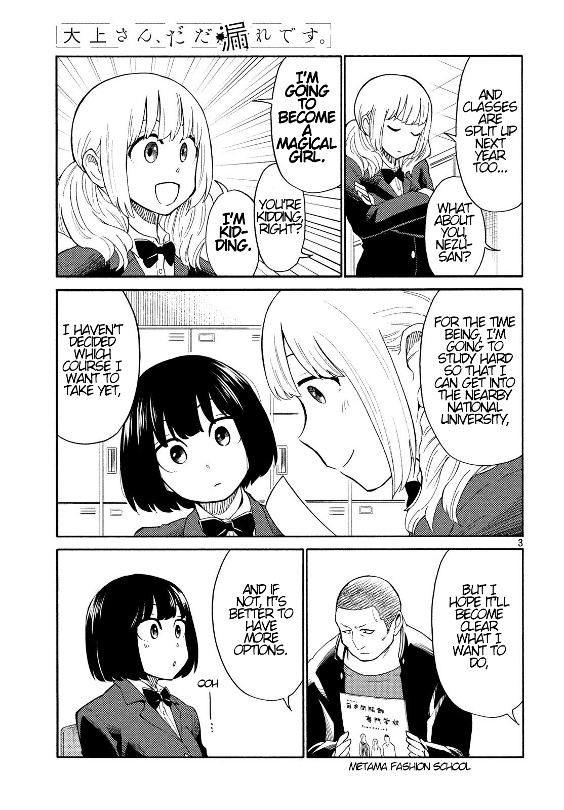 Oogami-san, Dadamore desu Chapter 22 page 3 - Chapter 22: Mother's Eyes are 10,000 Volts