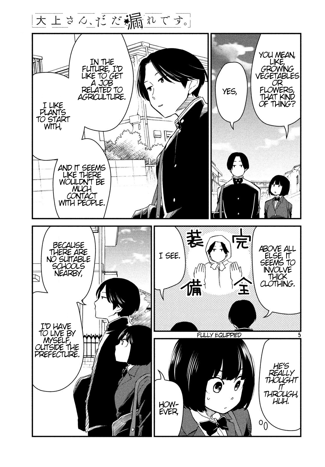 Oogami-san, Dadamore desu Chapter 22 page 5 - Chapter 22: Mother's Eyes are 10,000 Volts
