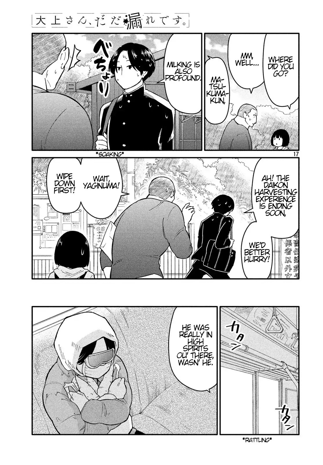 Oogami-san, Dadamore desu Chapter 23 page 17 - Chapter 23: Cow Over Troubled Water