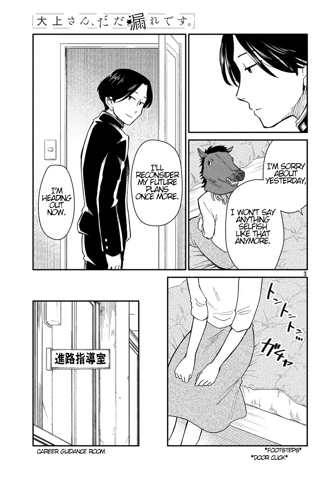 Oogami-san, Dadamore desu Chapter 23 page 3 - Chapter 23: Cow Over Troubled Water
