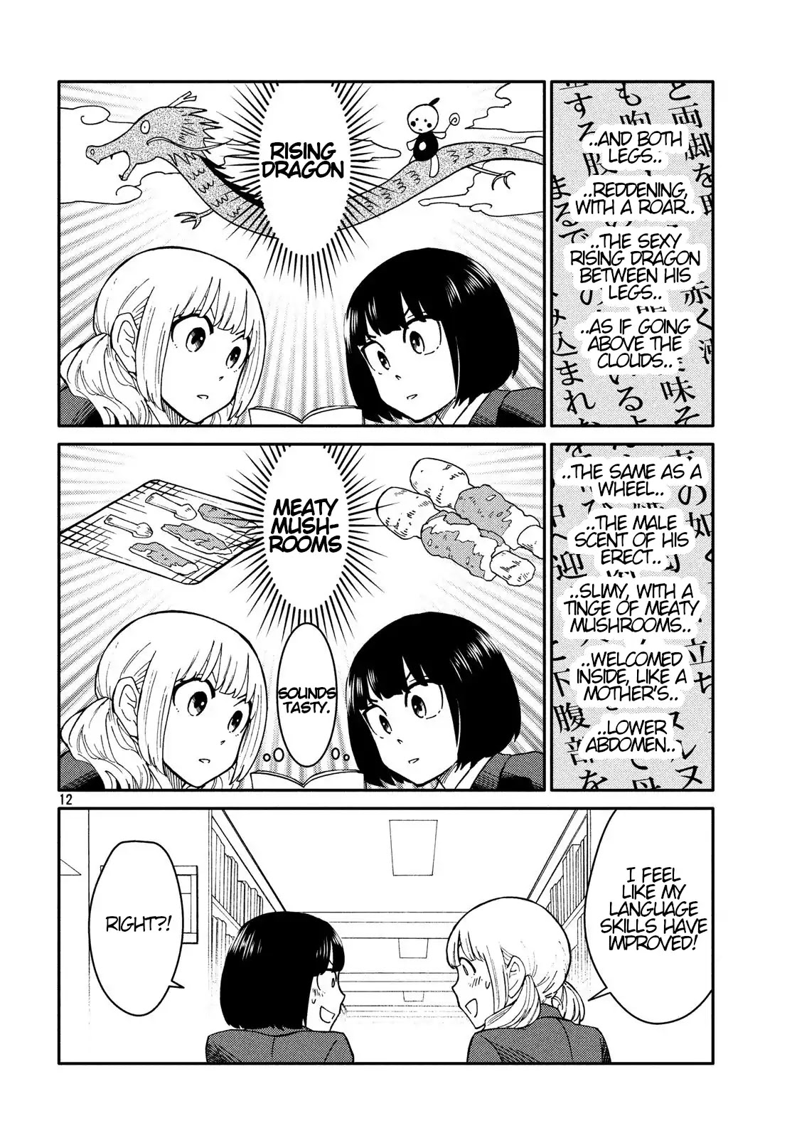 Oogami-san, Dadamore desu Chapter 24 page 12 - Chapter 24: The Blue Sky of Convalescence