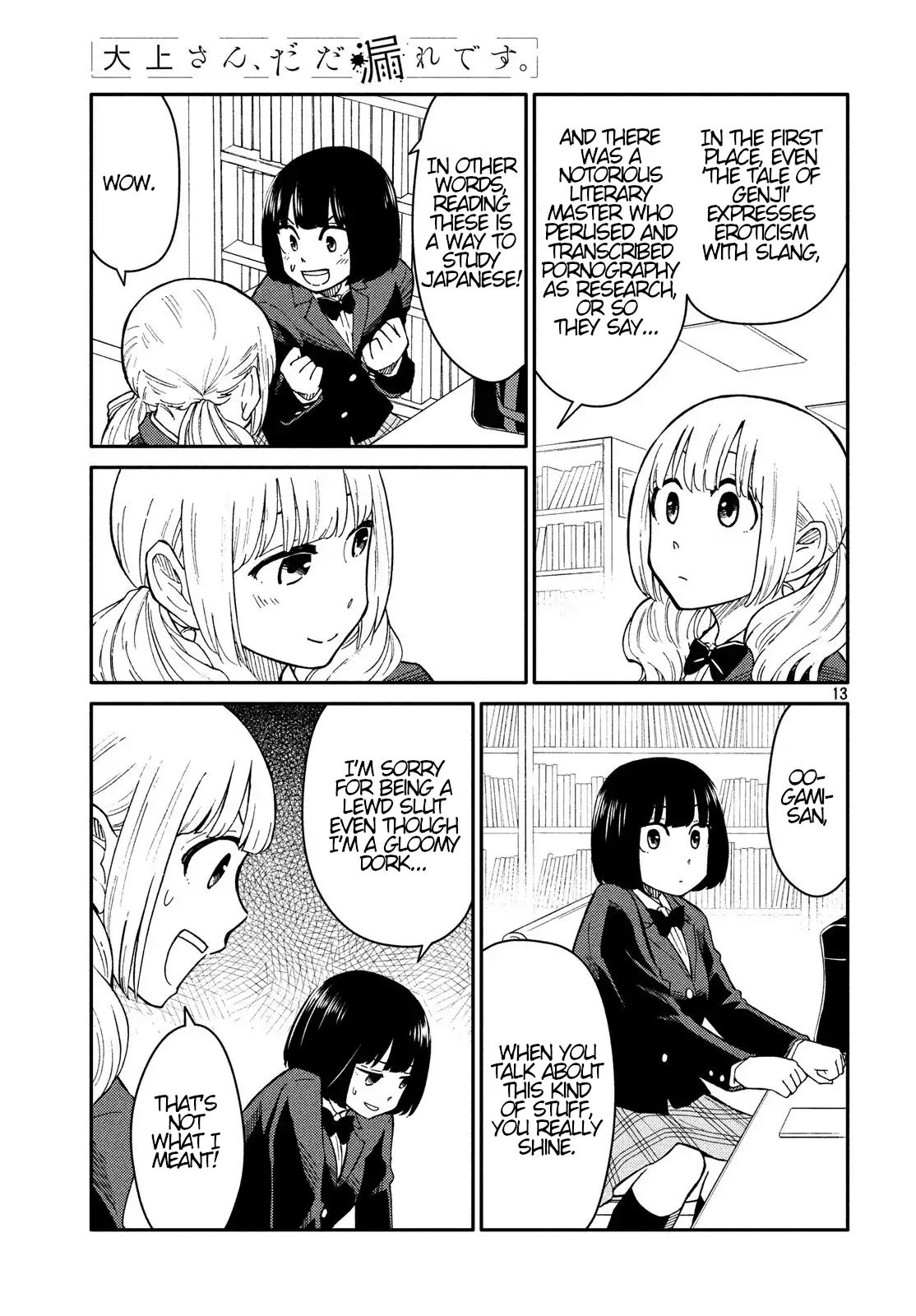 Oogami-san, Dadamore desu Chapter 24 page 13 - Chapter 24: The Blue Sky of Convalescence