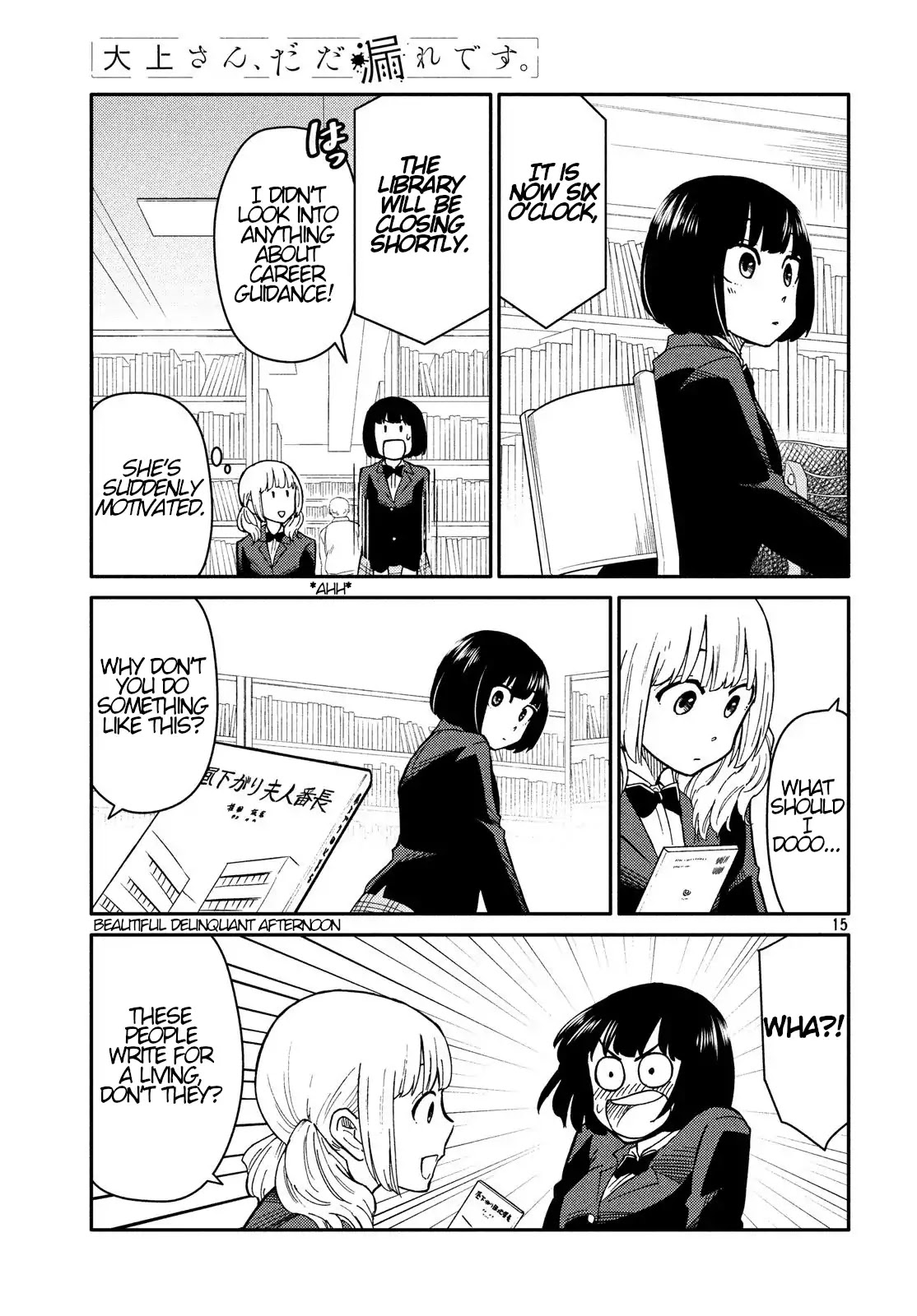 Oogami-san, Dadamore desu Chapter 24 page 15 - Chapter 24: The Blue Sky of Convalescence