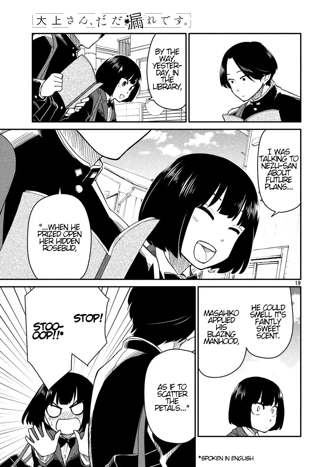 Oogami-san, Dadamore desu Chapter 24 page 19 - Chapter 24: The Blue Sky of Convalescence