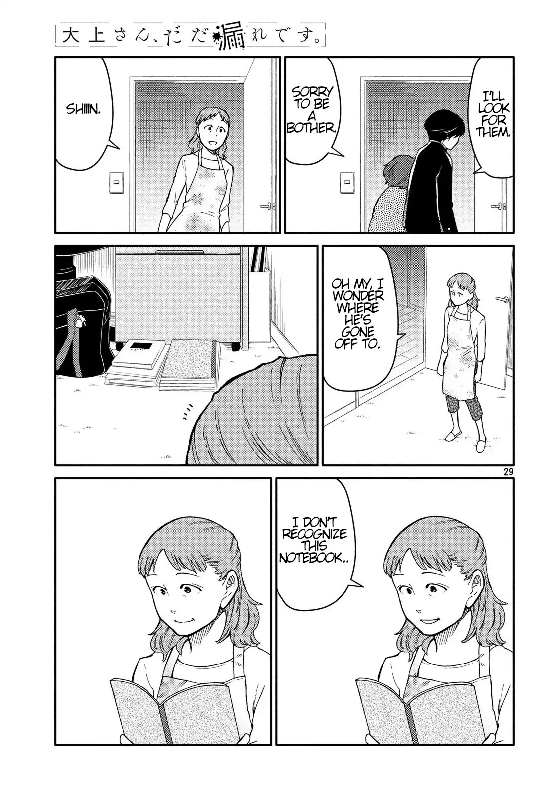 Oogami-san, Dadamore desu Chapter 24 page 29 - Chapter 24: The Blue Sky of Convalescence