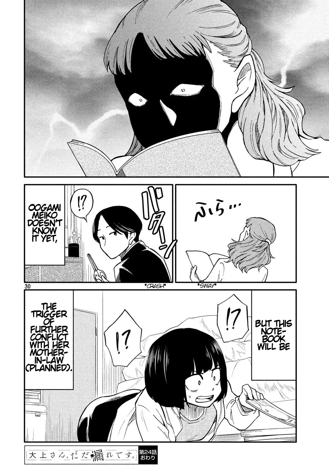 Oogami-san, Dadamore desu Chapter 24 page 30 - Chapter 24: The Blue Sky of Convalescence