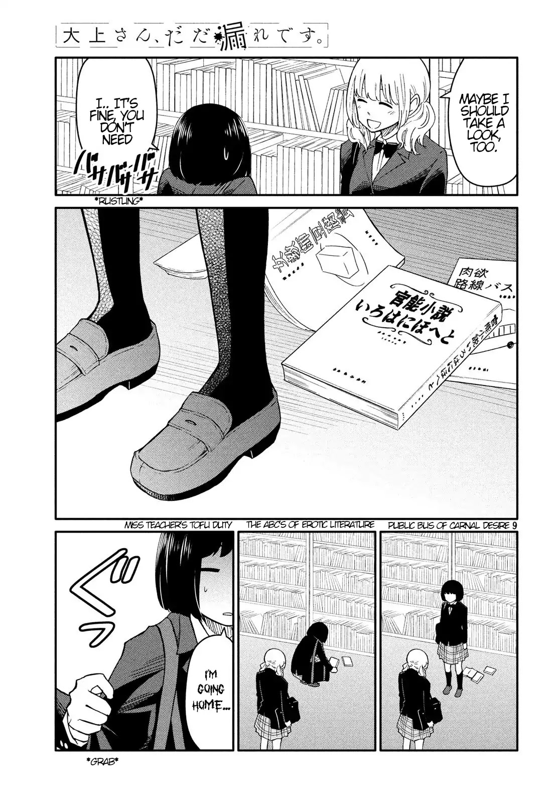 Oogami-san, Dadamore desu Chapter 24 page 9 - Chapter 24: The Blue Sky of Convalescence