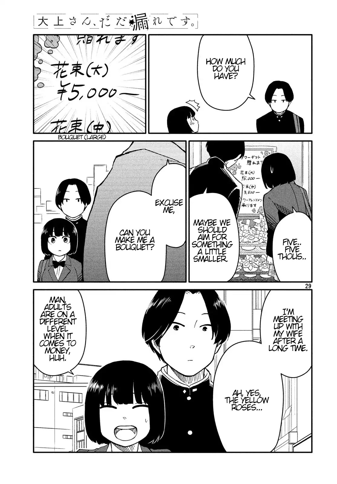 Oogami-san, Dadamore desu Chapter 25 page 29 - Chapter 25: Yellow Bouquet of Happiness ~ To The Yaginumas ~