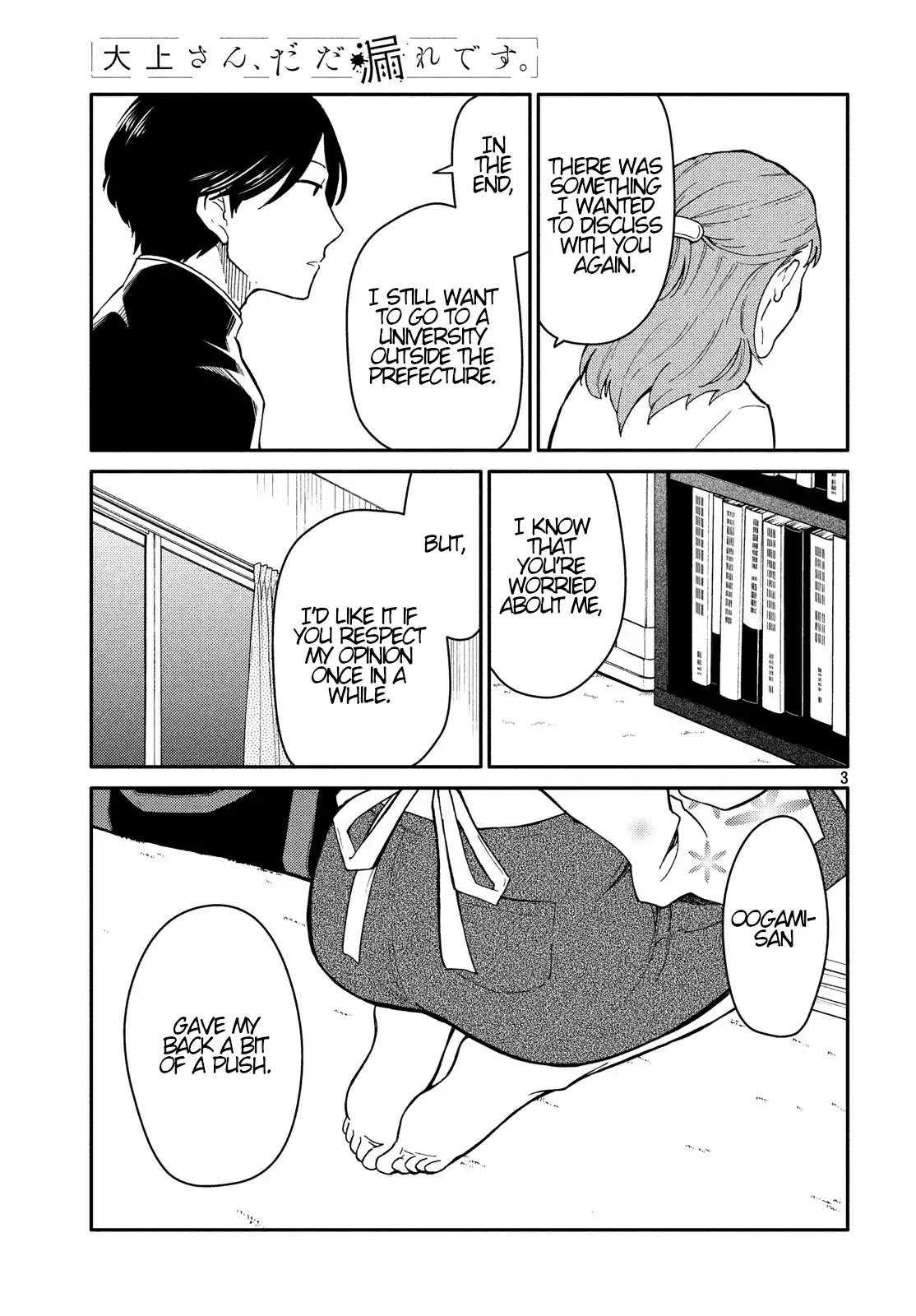 Oogami-san, Dadamore desu Chapter 25 page 3 - Chapter 25: Yellow Bouquet of Happiness ~ To The Yaginumas ~