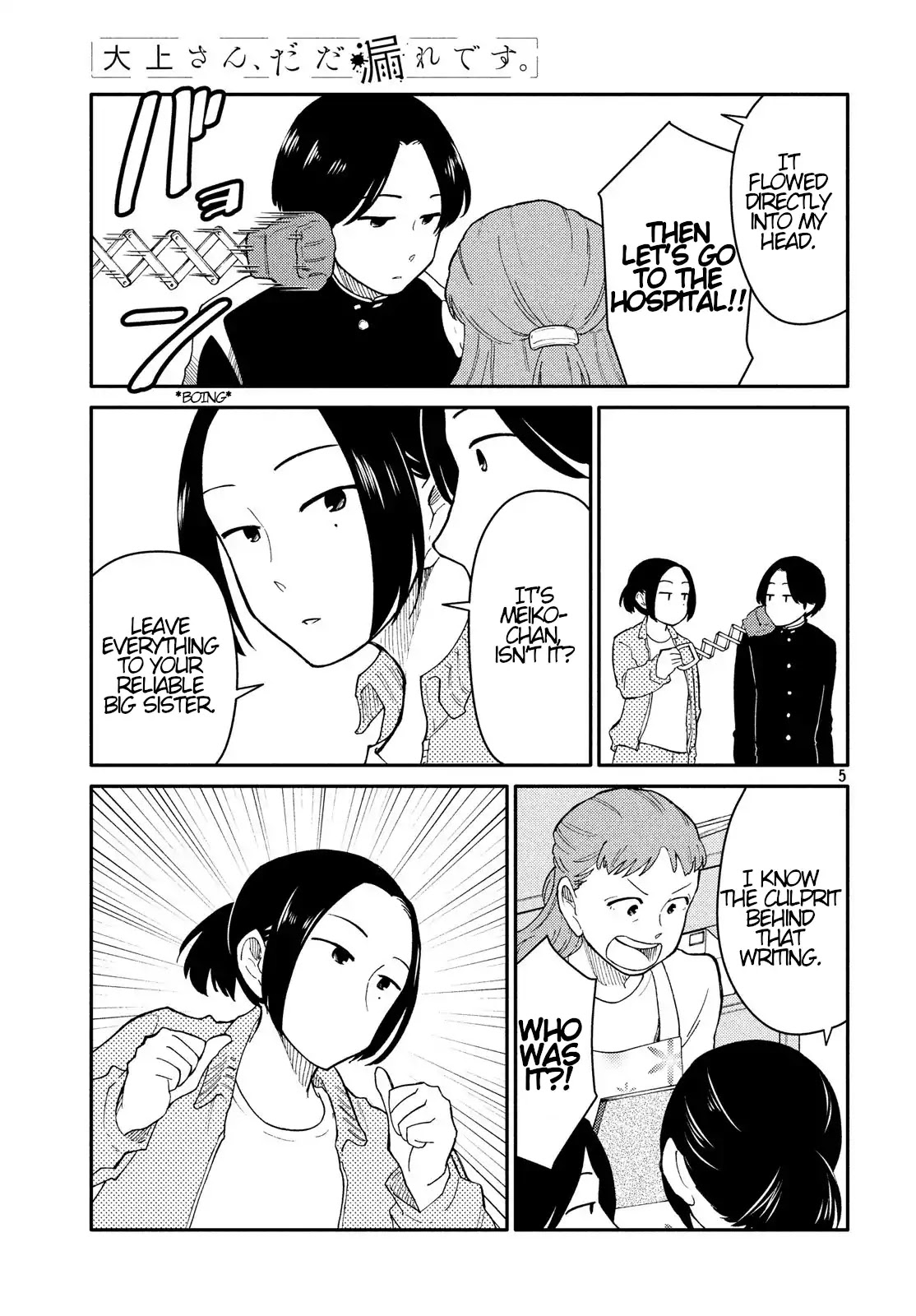Oogami-san, Dadamore desu Chapter 25 page 5 - Chapter 25: Yellow Bouquet of Happiness ~ To The Yaginumas ~