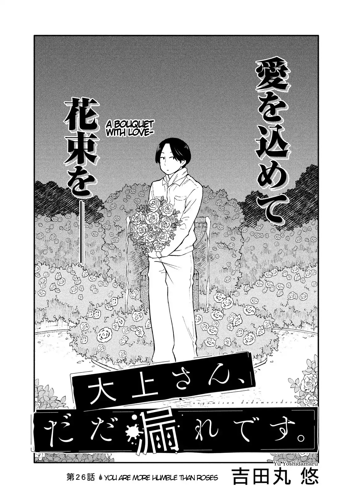 Oogami-san, Dadamore desu Chapter 26 page 1 - Chapter 26: You Are More Humble Than Roses