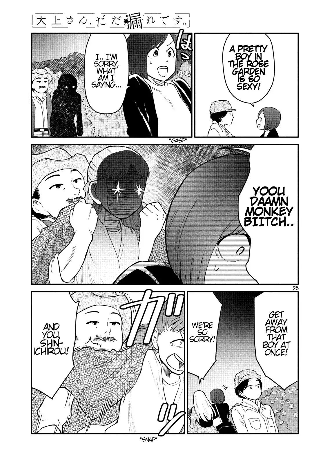 Oogami-san, Dadamore desu Chapter 26 page 25 - Chapter 26: You Are More Humble Than Roses