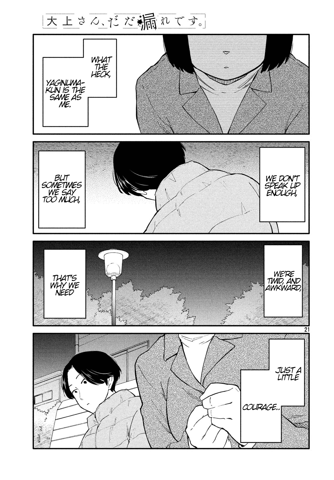Oogami-san, Dadamore desu Chapter 27 page 21 - Chapter 27: Christmas Comes In Without Regret
