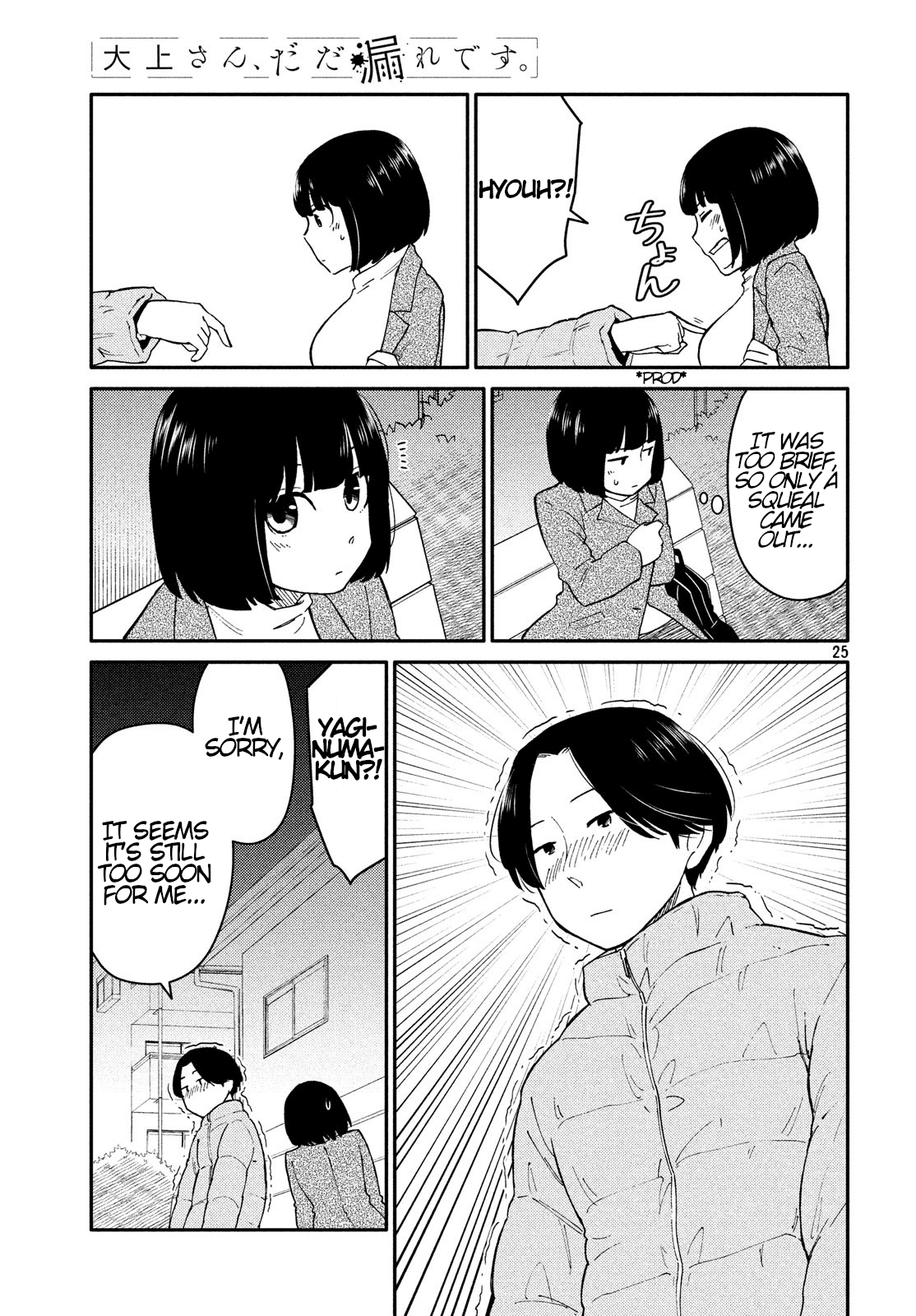 Oogami-san, Dadamore desu Chapter 27 page 25 - Chapter 27: Christmas Comes In Without Regret