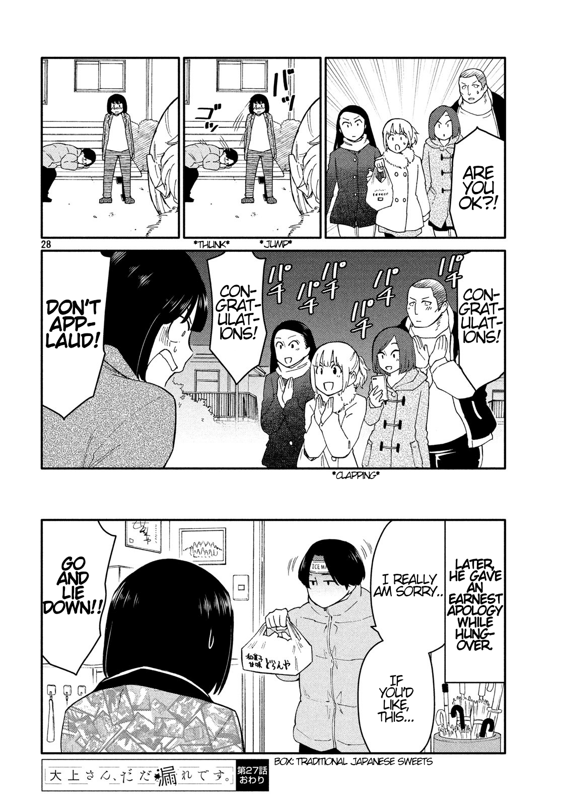 Oogami-san, Dadamore desu Chapter 27 page 28 - Chapter 27: Christmas Comes In Without Regret