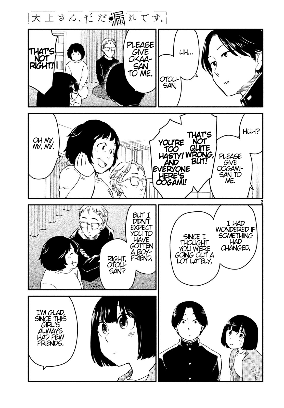 Oogami-san, Dadamore desu Chapter 27 page 3 - Chapter 27: Christmas Comes In Without Regret