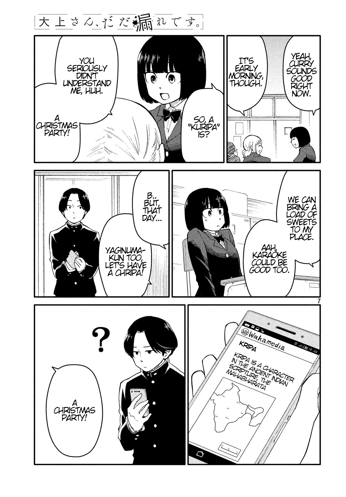 Oogami-san, Dadamore desu Chapter 27 page 7 - Chapter 27: Christmas Comes In Without Regret