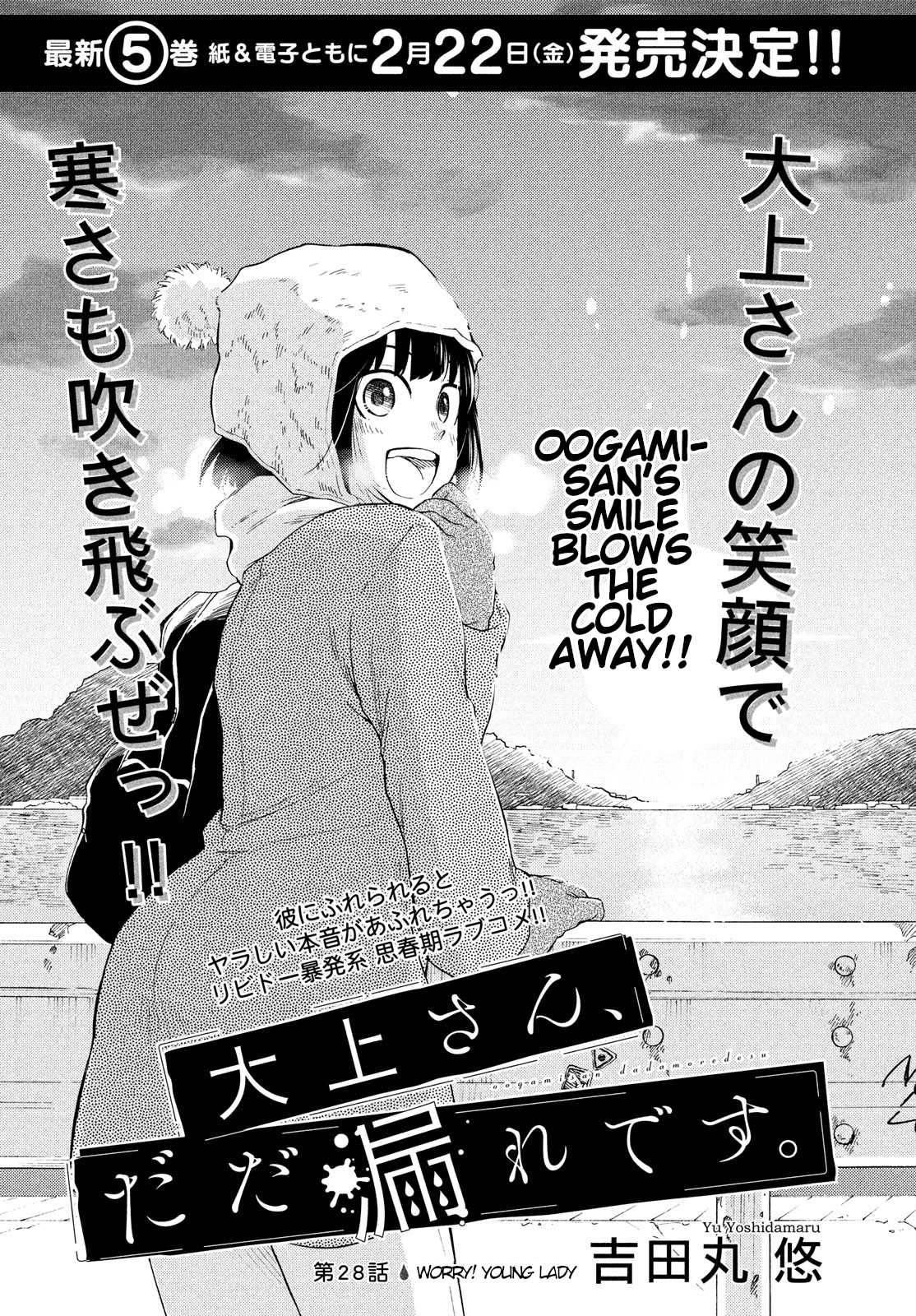 Oogami-san, Dadamore desu Chapter 28 page 1 - Chapter 28: Worry! Young Lady