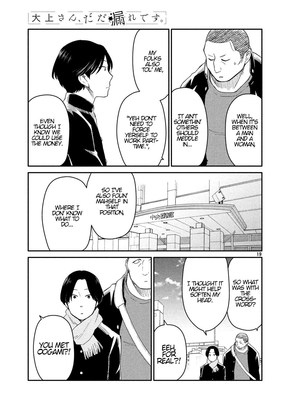 Oogami-san, Dadamore desu Chapter 28 page 19 - Chapter 28: Worry! Young Lady