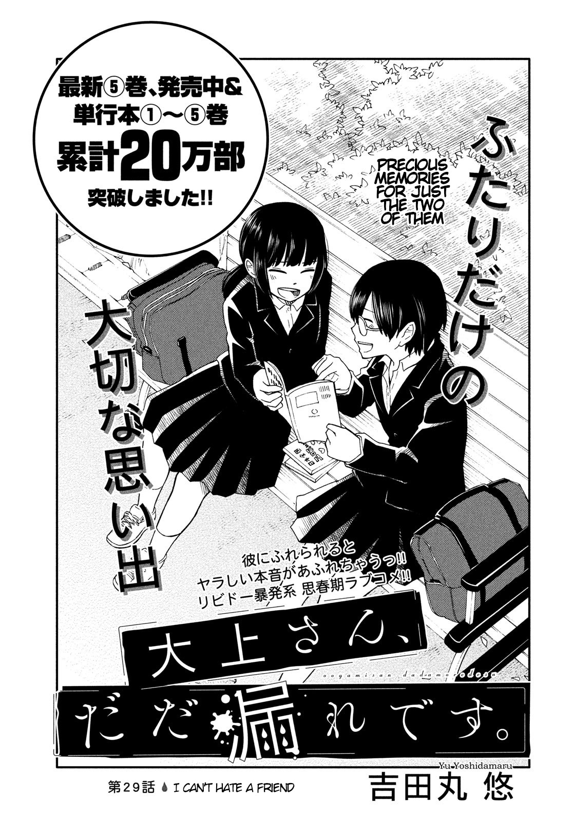 Oogami-san, Dadamore desu Chapter 29 page 1 - Chapter 29: I Can't Hate A Friend