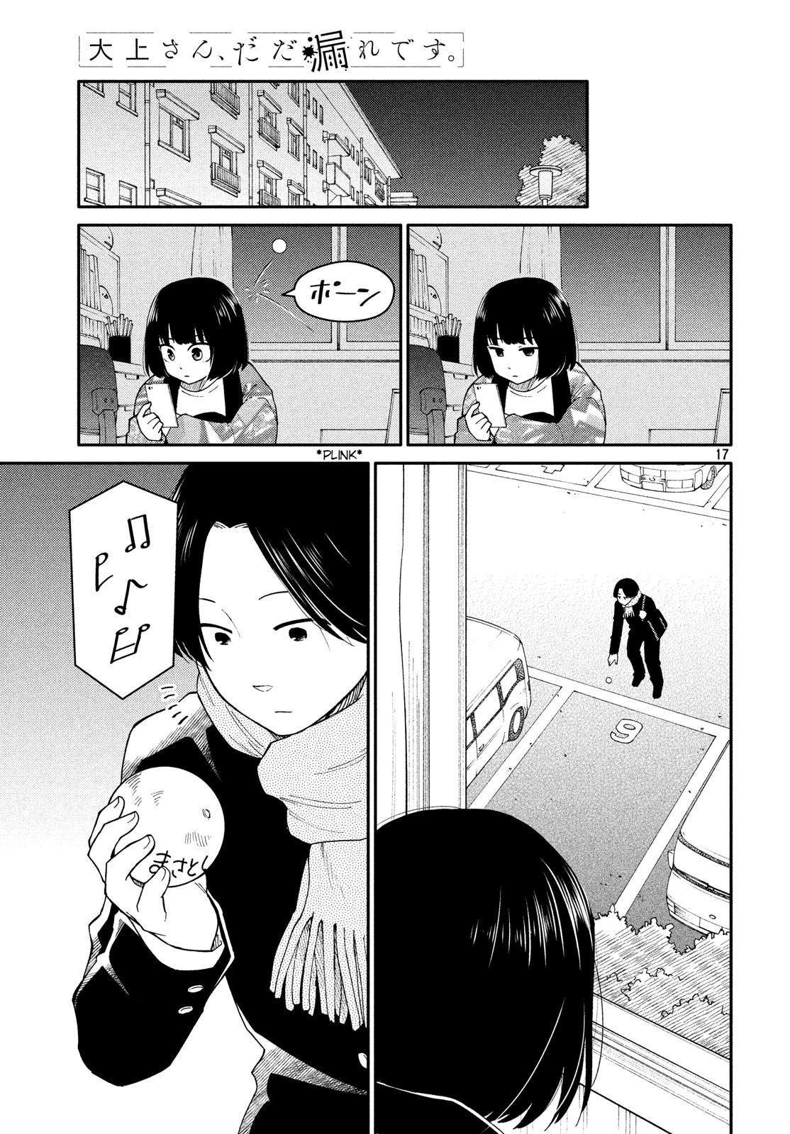 Oogami-san, Dadamore desu Chapter 29 page 17 - Chapter 29: I Can't Hate A Friend