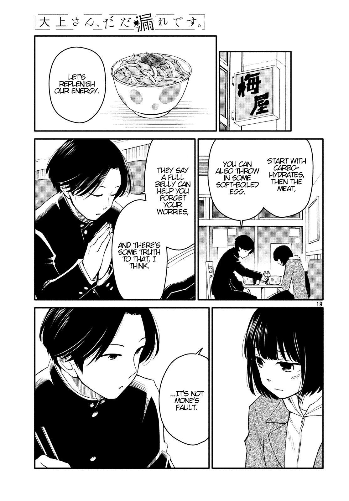 Oogami-san, Dadamore desu Chapter 29 page 19 - Chapter 29: I Can't Hate A Friend