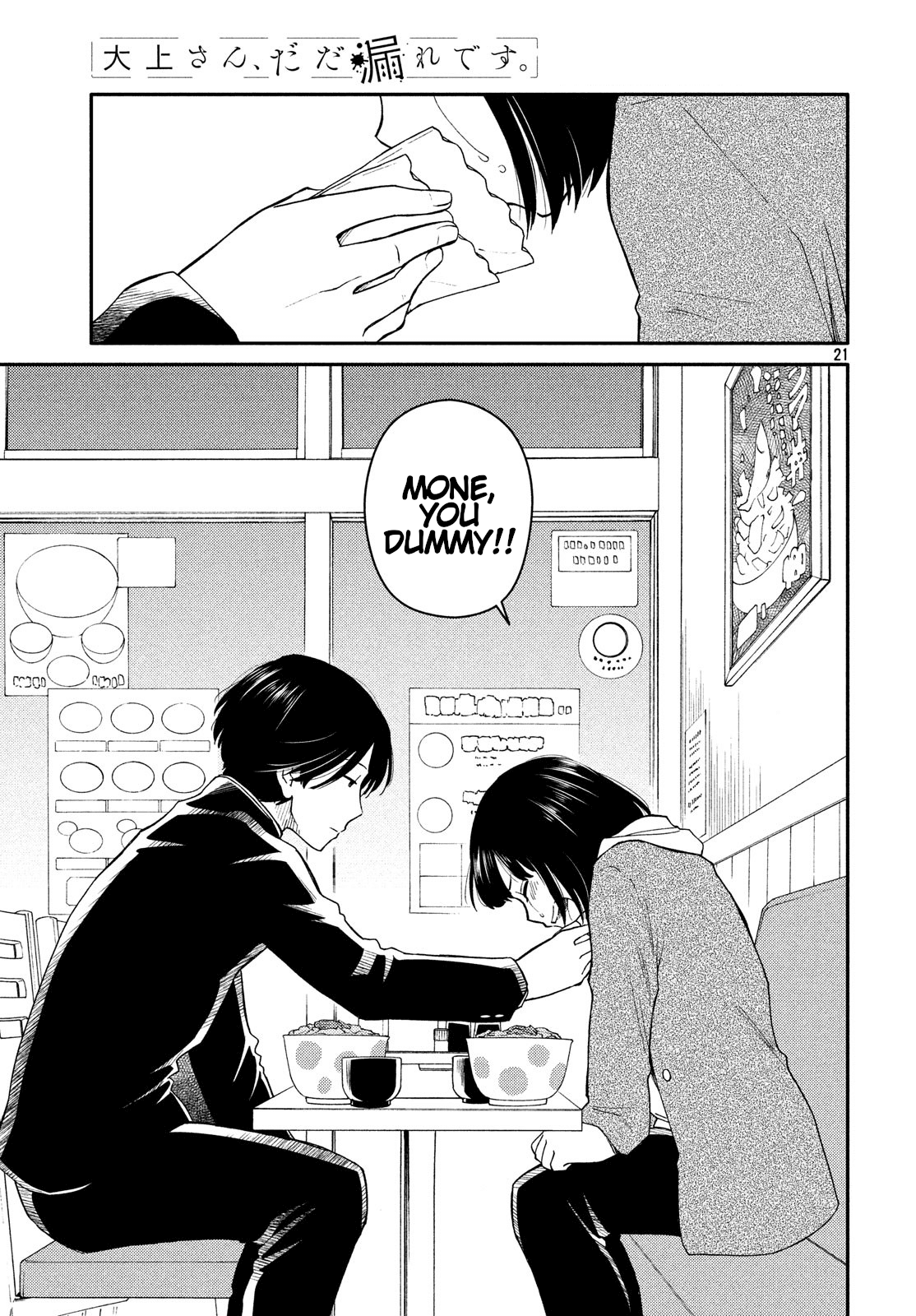 Oogami-san, Dadamore desu Chapter 29 page 21 - Chapter 29: I Can't Hate A Friend