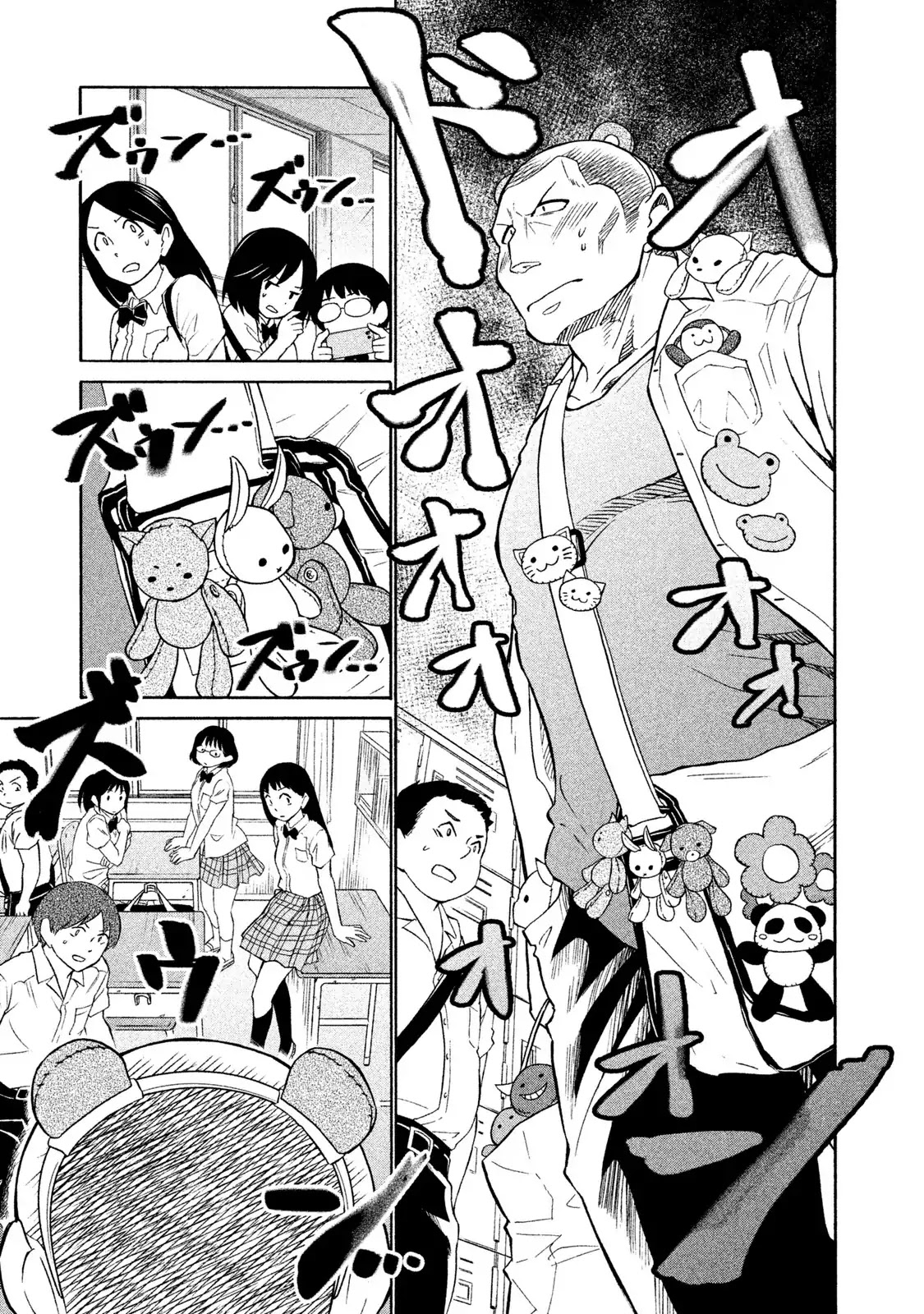 Oogami-san, Dadamore desu Chapter 3 page 15 - Chapter 3: Too shy Shy boy!